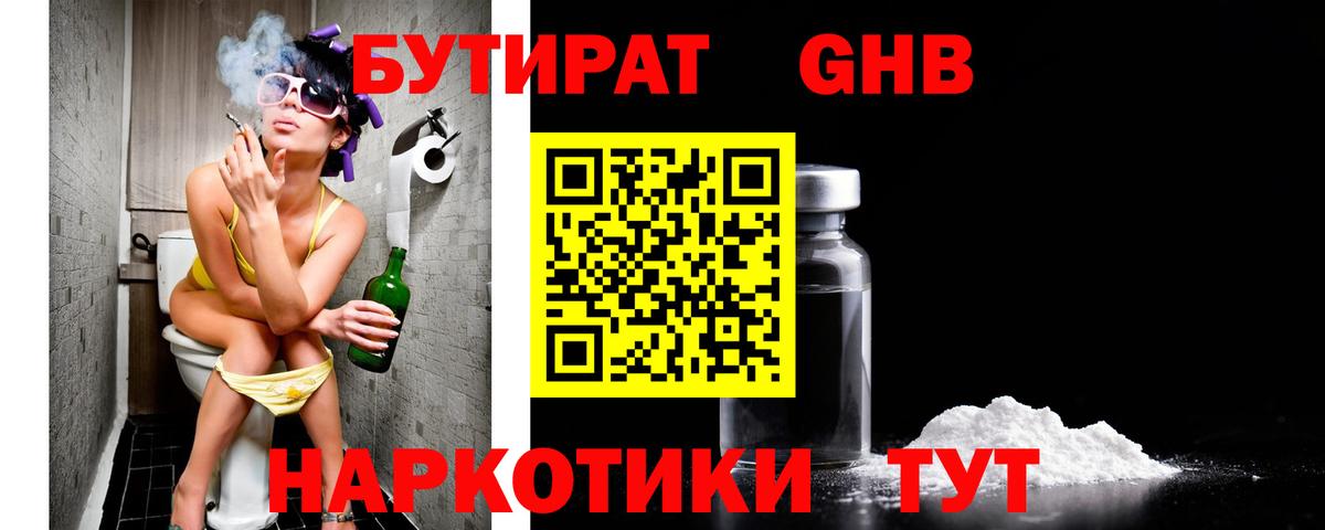 Петрозаводск  БУТИРАТ вода  Вход с VPN 