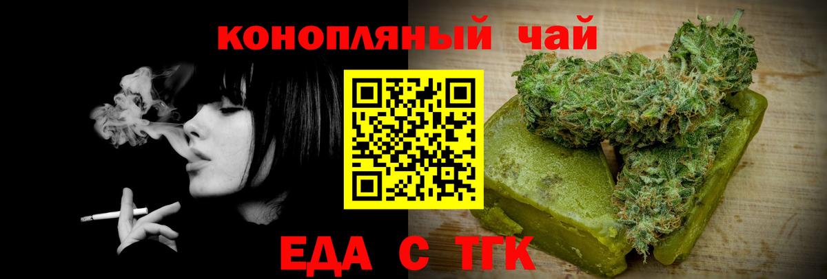 Еда ТГК марихуана  Вход с VPN  Петрозаводск 