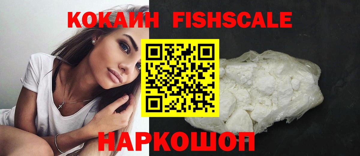КОКАИН 97%  Вход с VPN  КОКАИН Перу  купить наркотик  Петрозаводск 