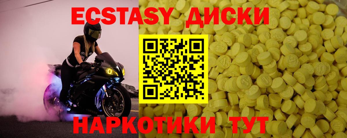 Экстази  Ecstasy Дубай  kraken ССЫЛКА  ЭКСТАЗИ диски  Петрозаводск  Вход с VPN 