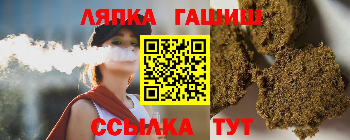 ГАШ гашик  Вход с VPN  Петрозаводск  Гашиш гарик 