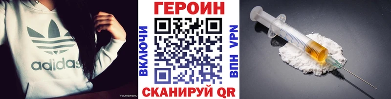 ГЕРОИН афганец Петрозаводск