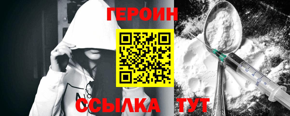 ГЕРОИН гречка Петрозаводск