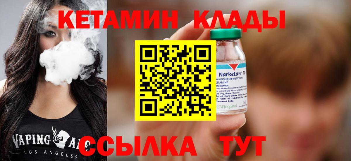 Петрозаводск  Кетамин VHQ  Вход с VPN 
