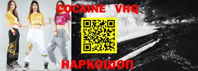 COCAINE Славгород