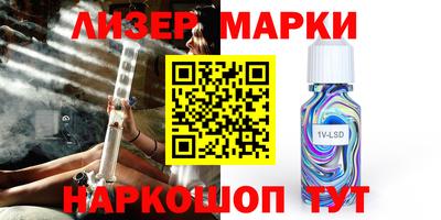 марки lsd Волжск