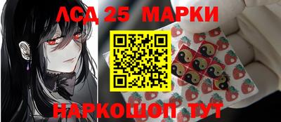 марки lsd Волжск