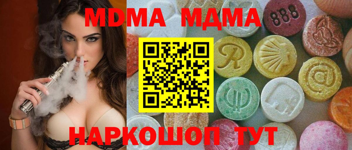 MDMA кристаллы  МДМА VHQ  Петрозаводск  Вход с VPN 