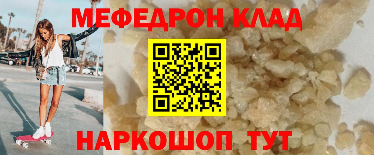 Мефедрон кристаллы Петрозаводск