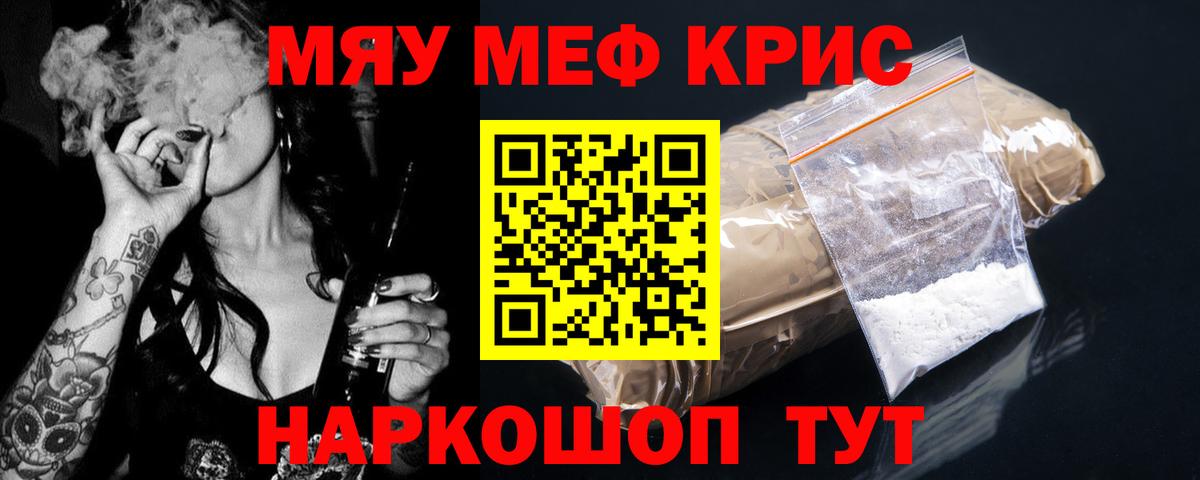 Меф mephedrone  Меф  Петрозаводск  Меф мяу мяу  Вход с VPN 