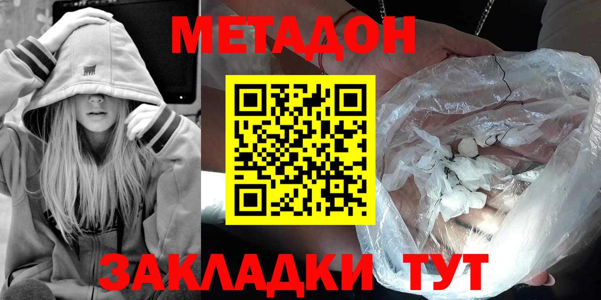 Петрозаводск  МЕТАДОН мёд  Вход с VPN  МЕТАДОН VHQ 